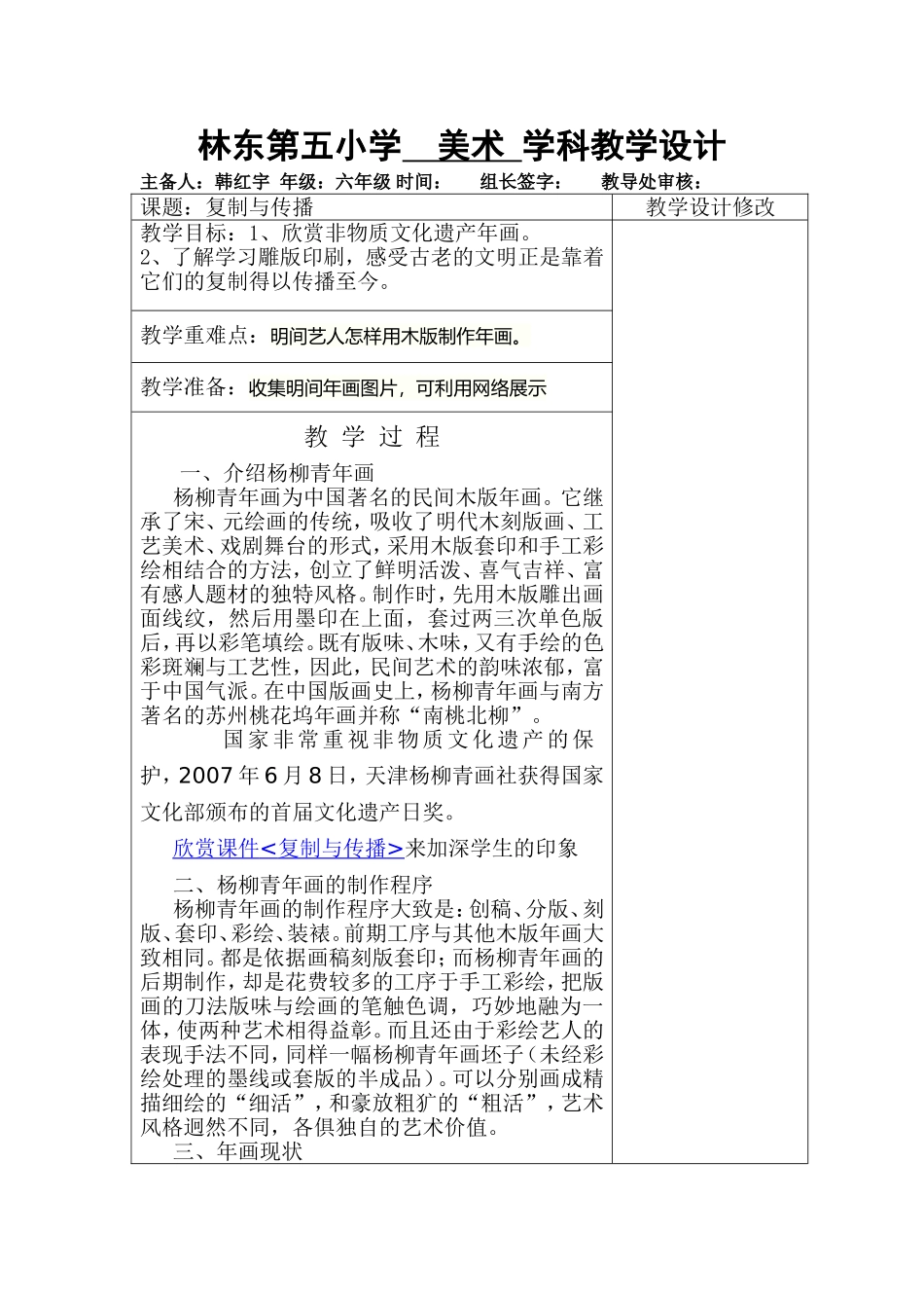 吃虫草-副本(16)_第1页