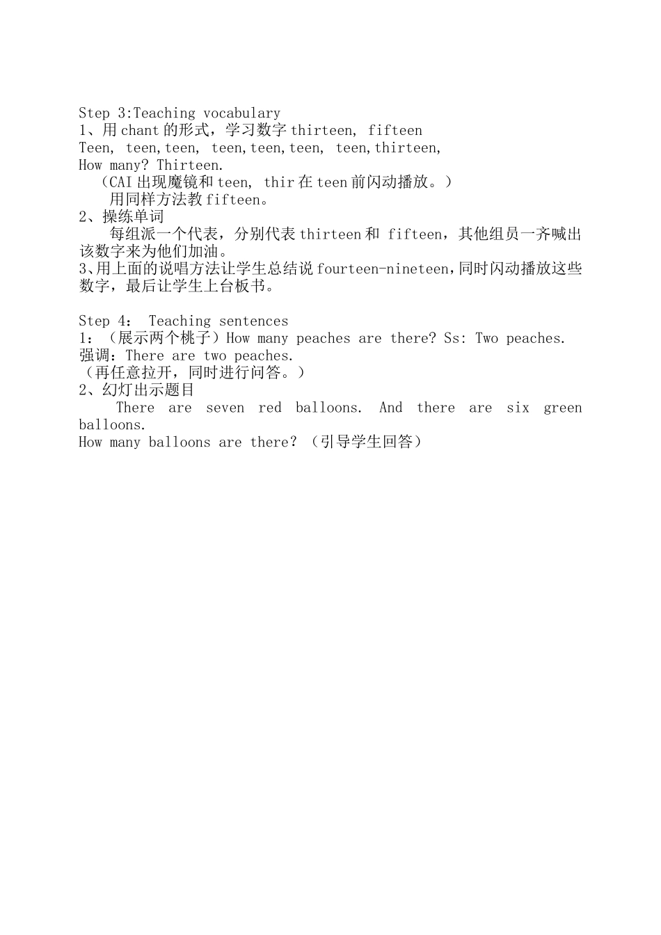 公开课Unit10Howmanyarethere？_第2页