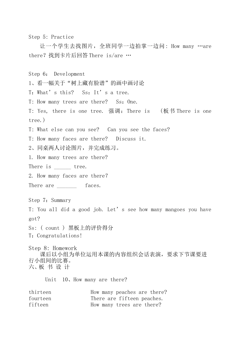 公开课Unit10Howmanyarethere？_第3页