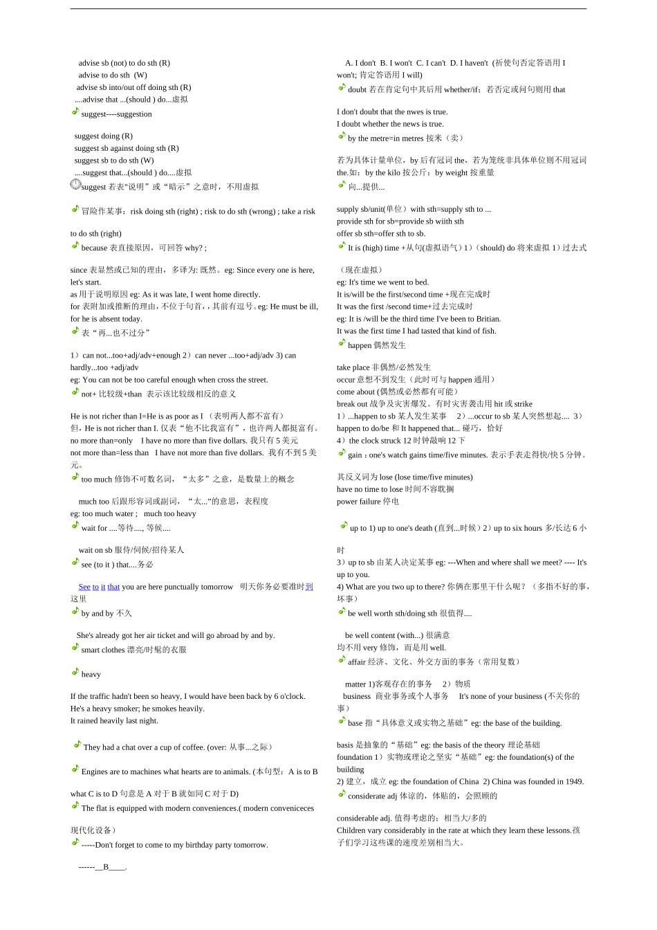 2015年高考英语考前必看考点_第3页