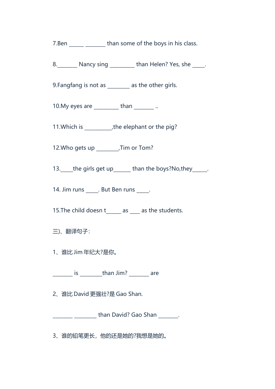 形容词副词比较级及习题_第3页