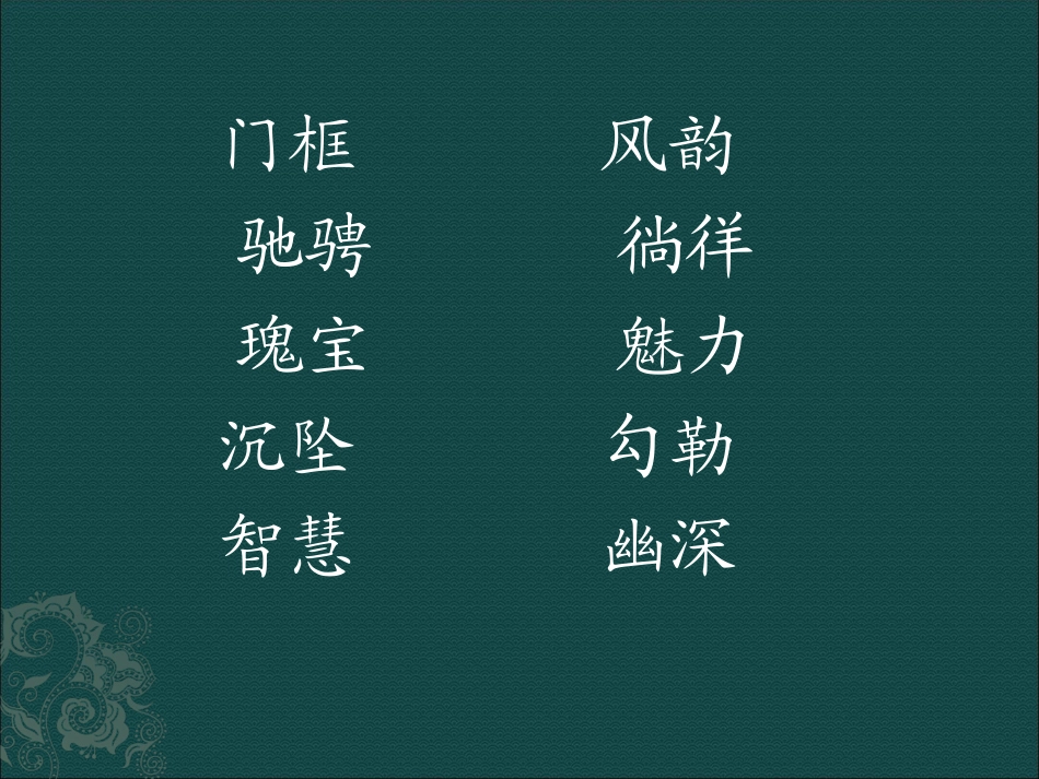 我爱你中国的汉字_第2页