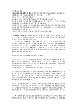案例分析 (6)