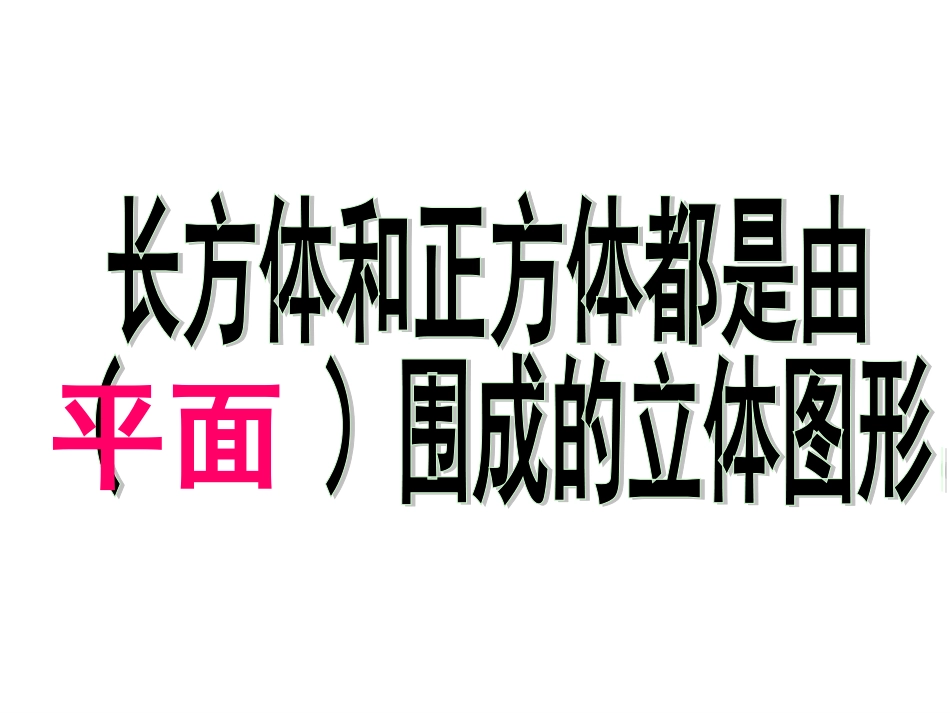 《圆柱的认识》PPT课件_第2页