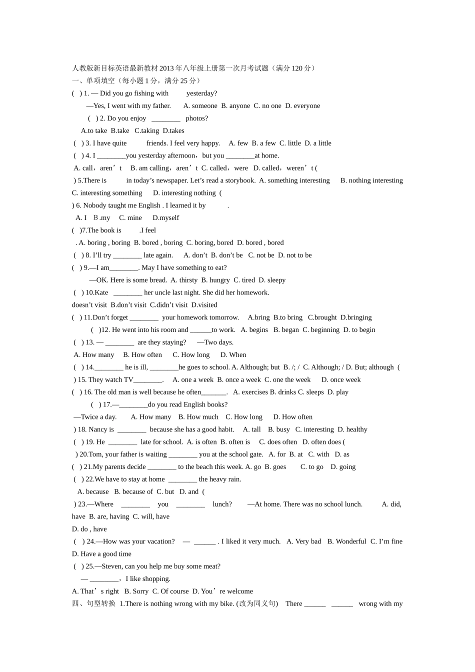 2013版新目标英语八年级上册Unit1---2练习题_第1页