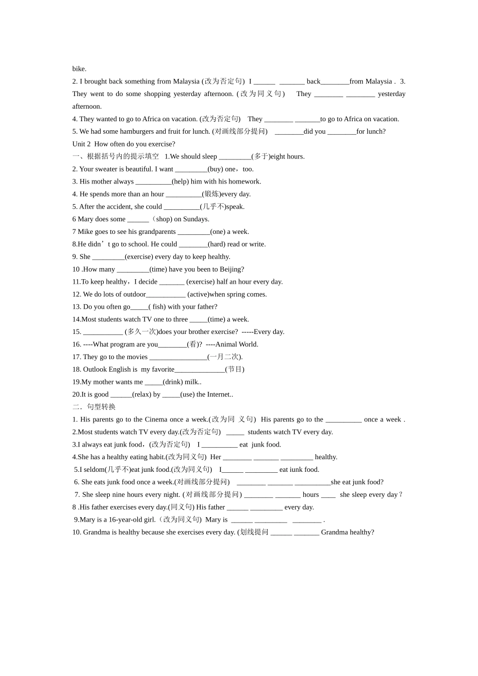 2013版新目标英语八年级上册Unit1---2练习题_第2页