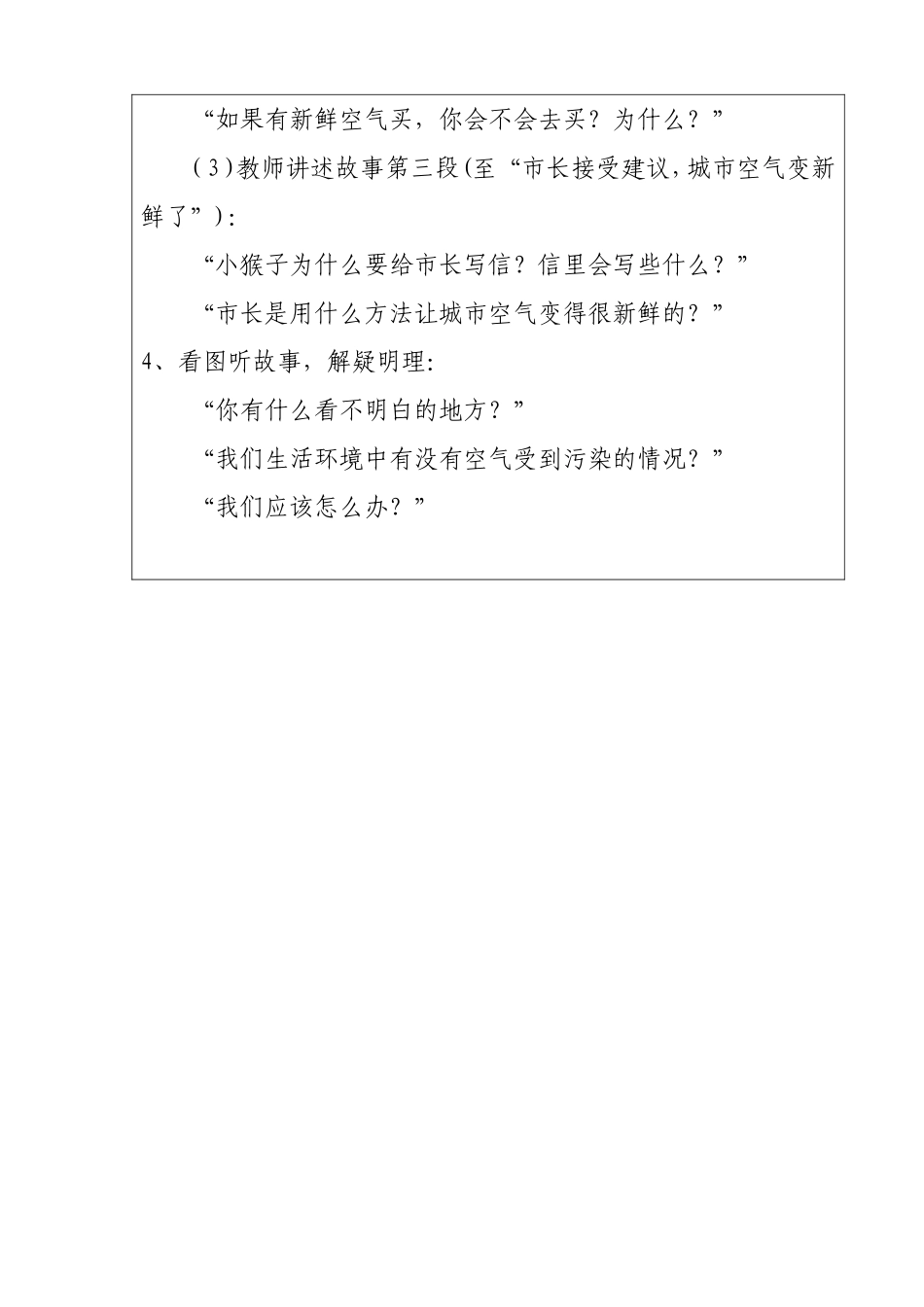 小猴子卖空气(2)_第2页