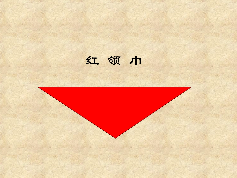 角的初步认识_ABC教育网__第3页