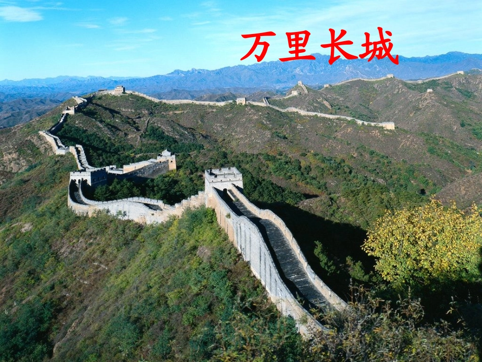 北京亮起来了 _第1页