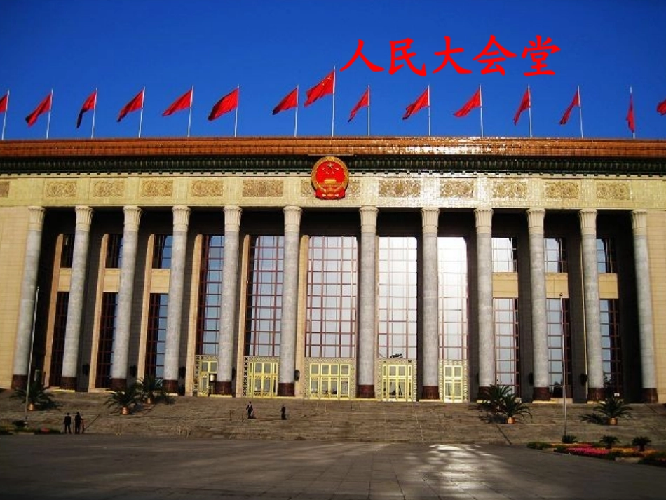 北京亮起来了 _第3页