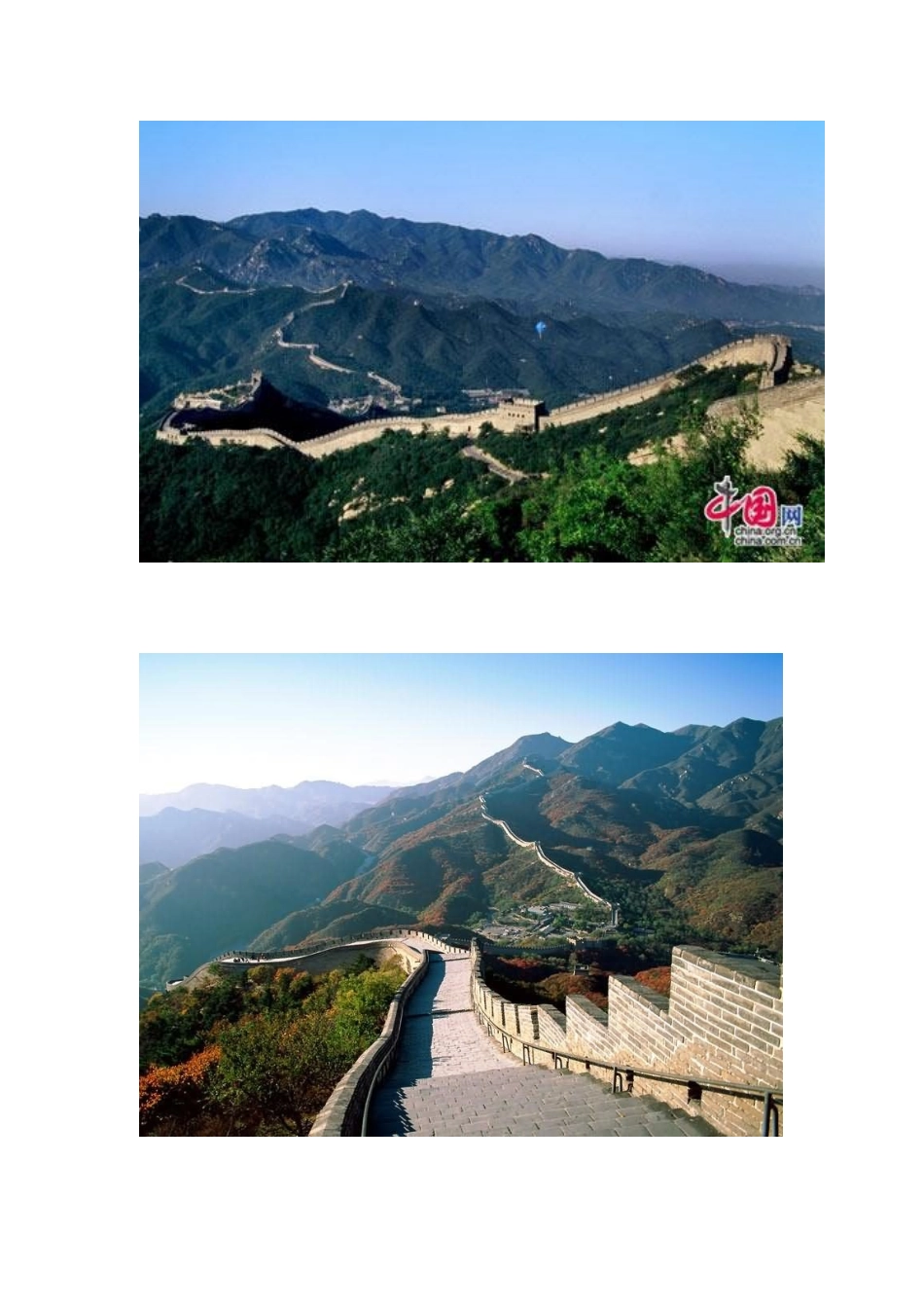 长城图片Doc1_第1页
