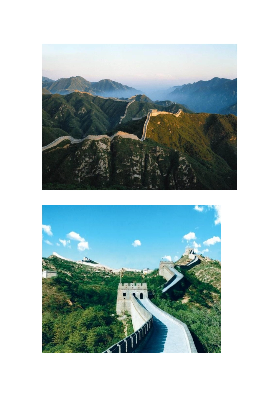 长城图片Doc1_第2页