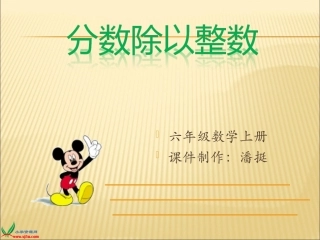 一个数除以分数1