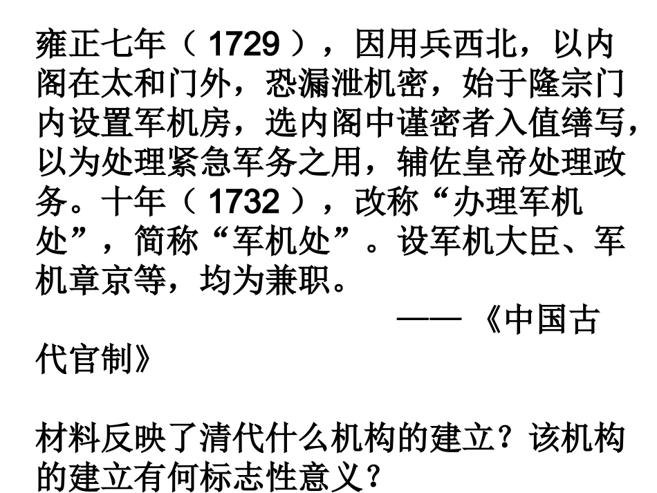 中国近现代政治民主化进程_第3页