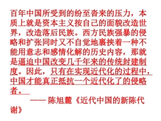 中国近现代政治民主化进程