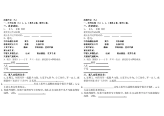 拓展作业（九）