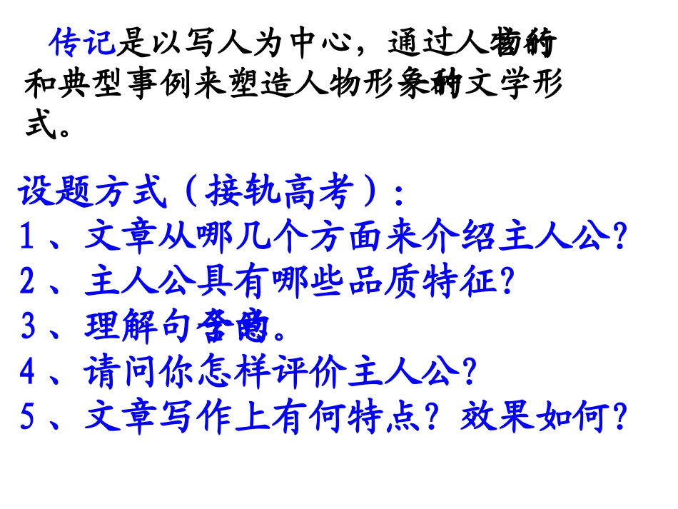 贝多芬—扼住命运的咽喉用_第2页