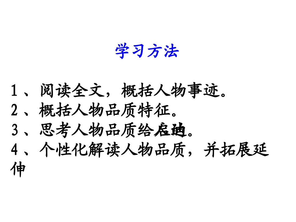 贝多芬—扼住命运的咽喉用_第3页