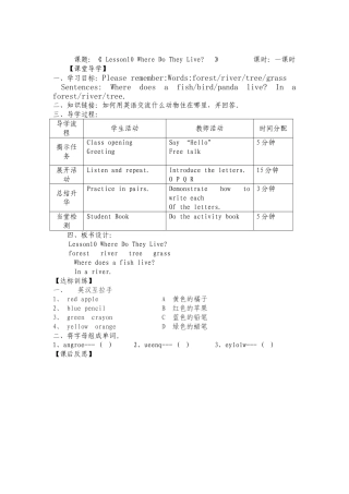 冀教版Lesson10教学设计