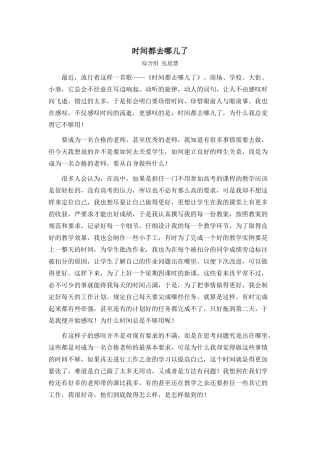 时间都去哪儿了