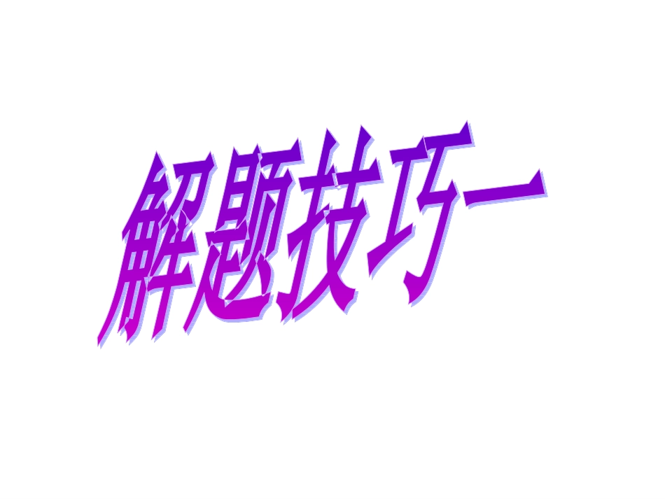 阅读简答题专题新_第2页