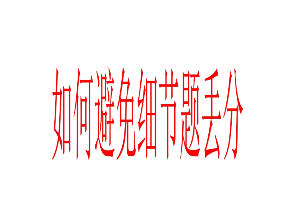 阅读简答题专题新_第3页