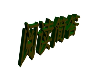 阅读简答题专题新