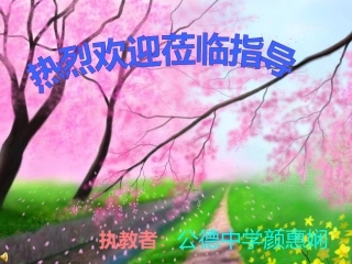 公开课等腰三角形