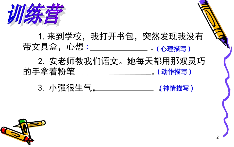 关心爱护他人_第2页