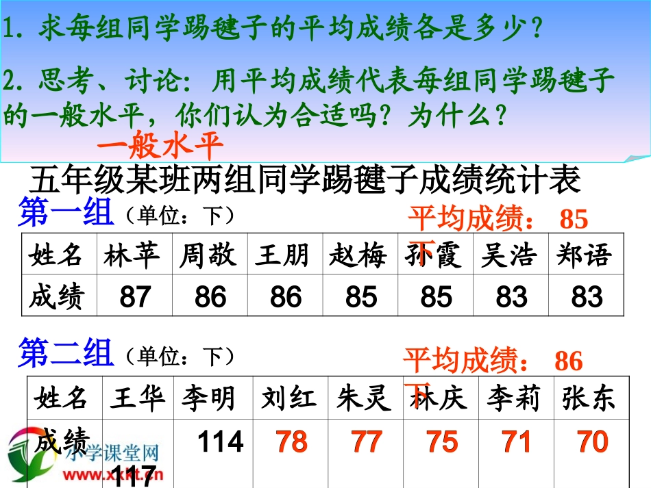 《统计与可能性例_4》课件_第2页