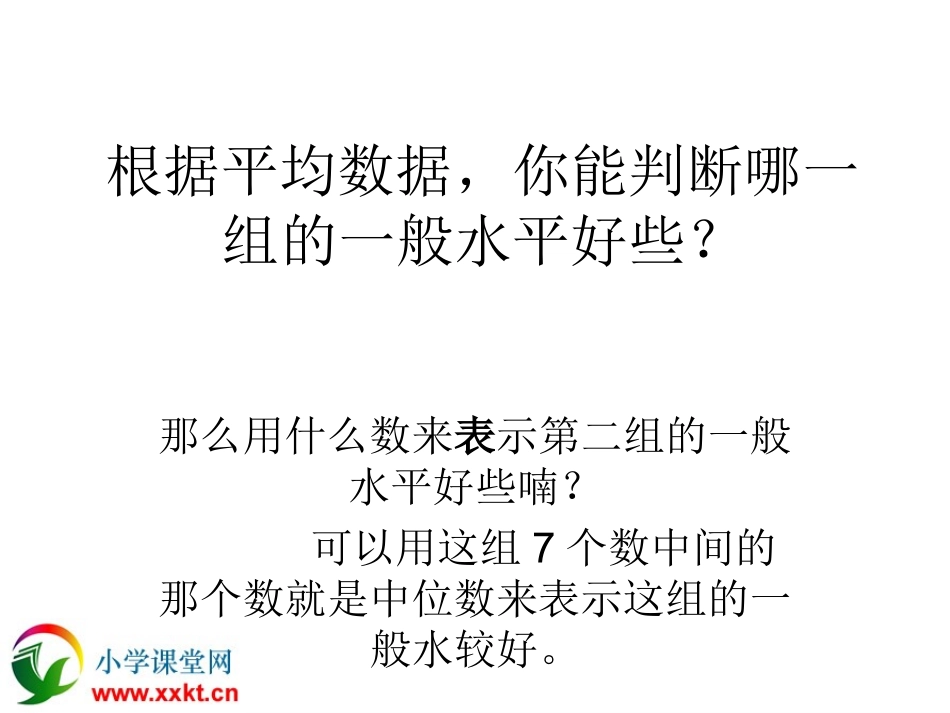《统计与可能性例_4》课件_第3页