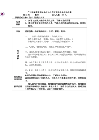 美术《我的名片》