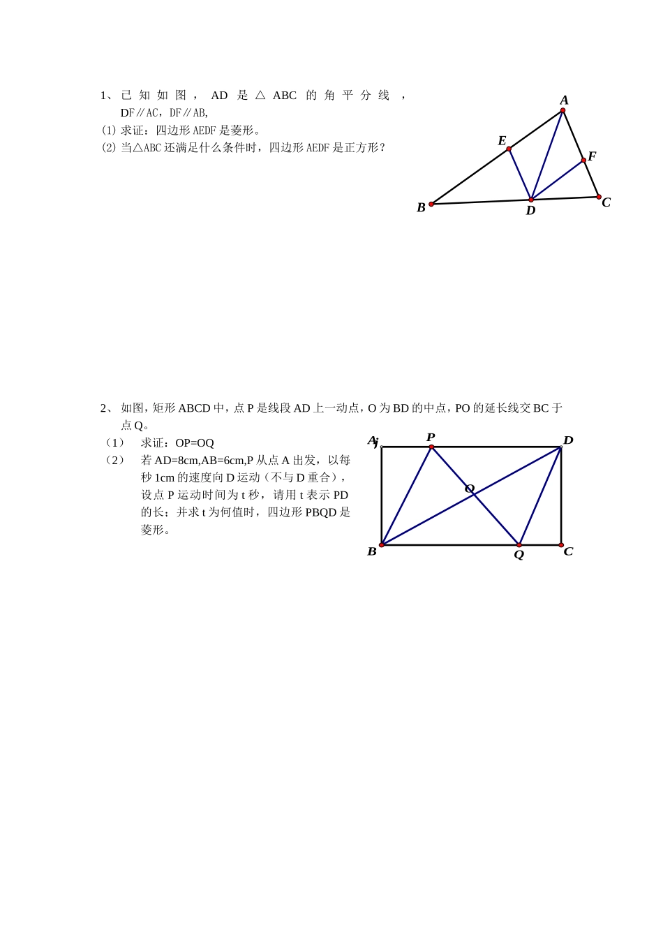 压轴题专项训练_第1页