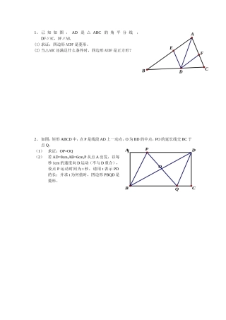 压轴题专项训练