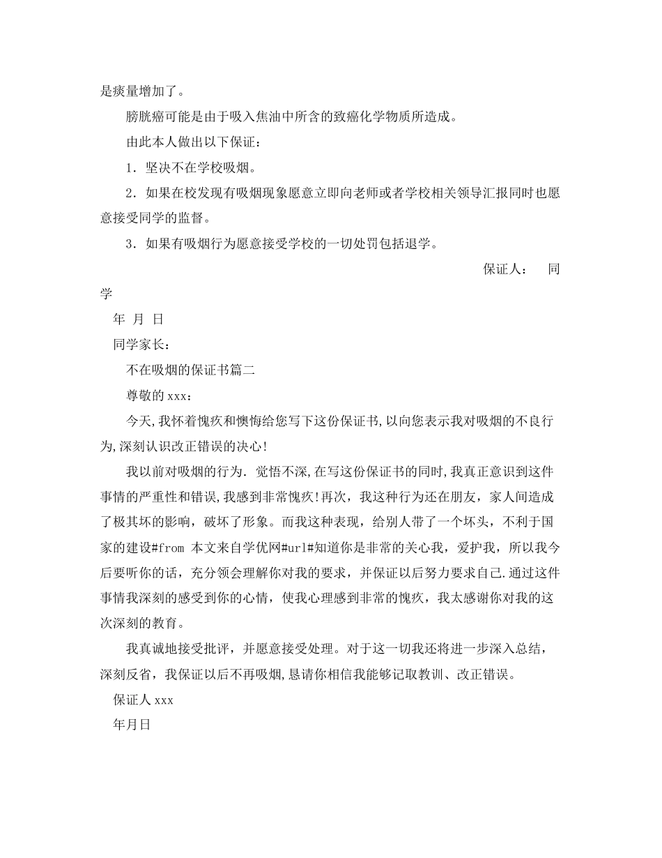 小学教研组长的工作计划范文_第2页