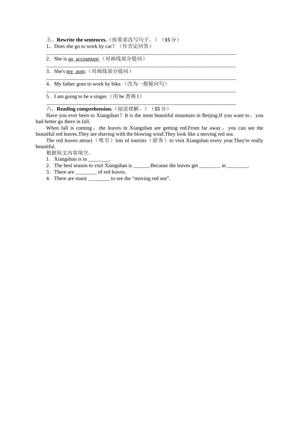 英语人教版六年级上Unit5单元测试_第2页