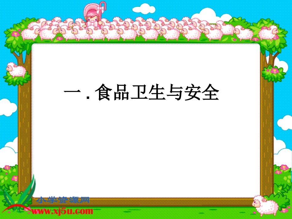 健康伴我成长_第3页