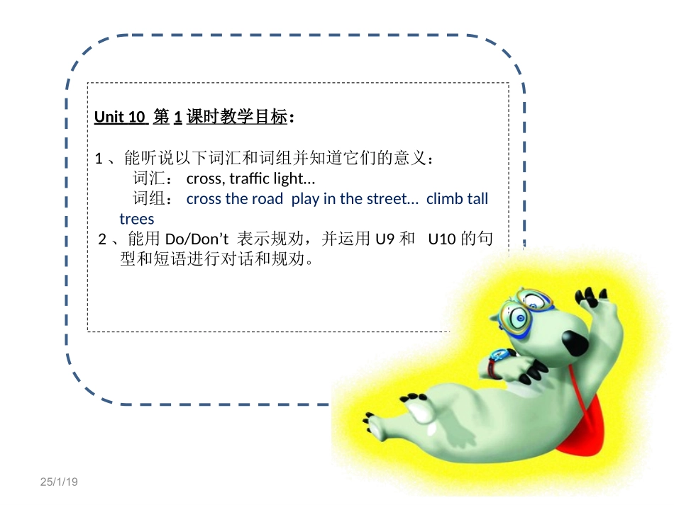 五下u10第一课时_第2页