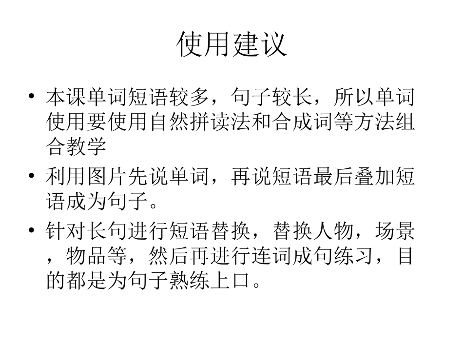 五下u10第一课时_第3页