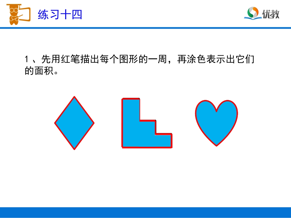 《练习十四》习题课件_第2页