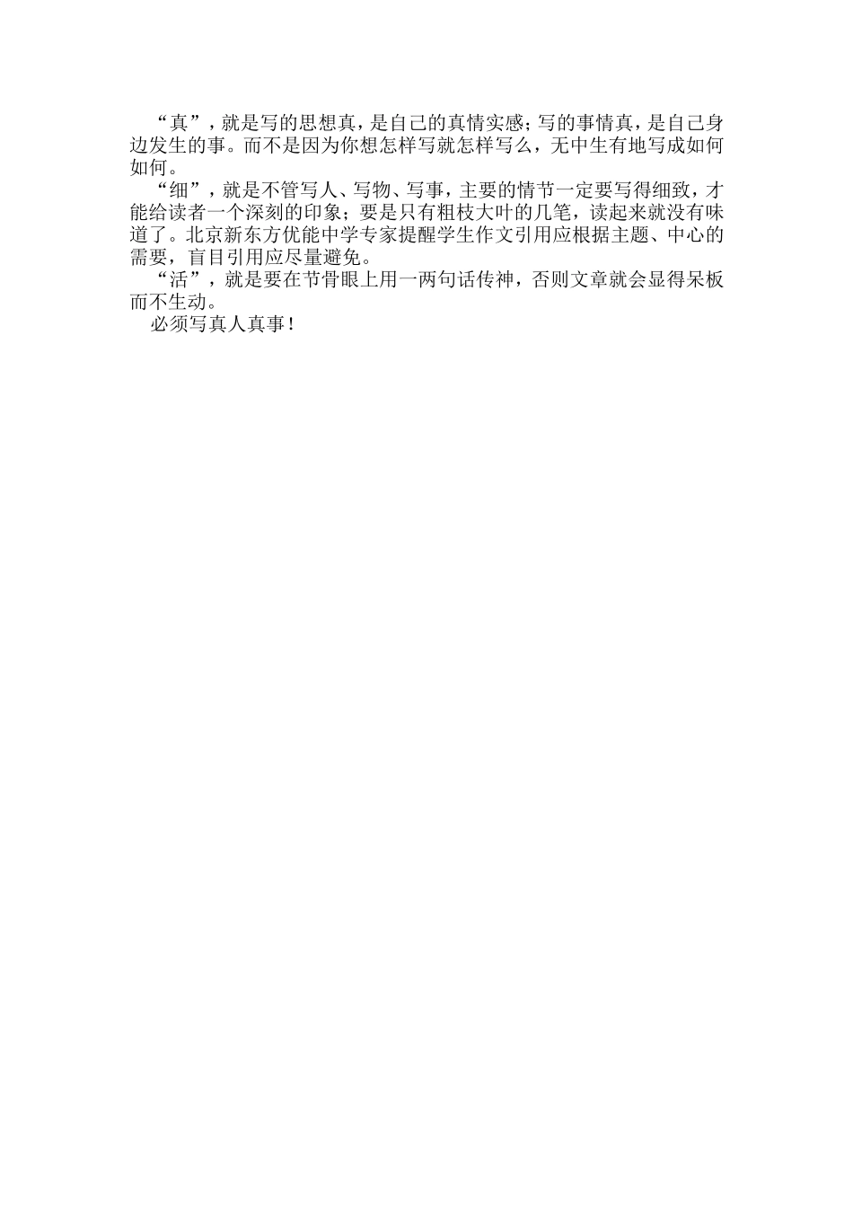 阅读对写作的好处_第3页