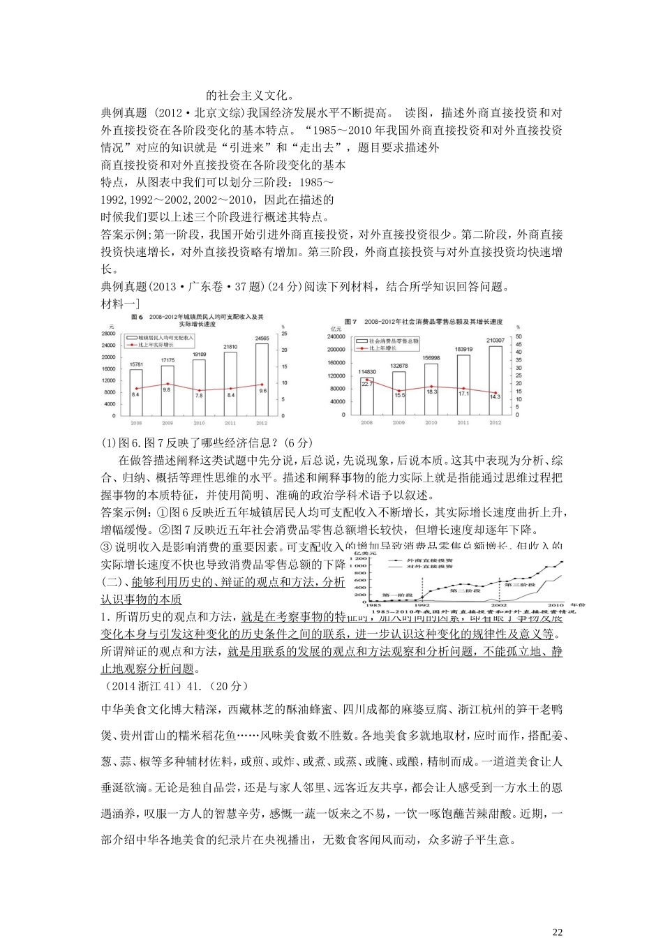 2015年考试说明要求的四项能力真题实例解读第3部分_第2页