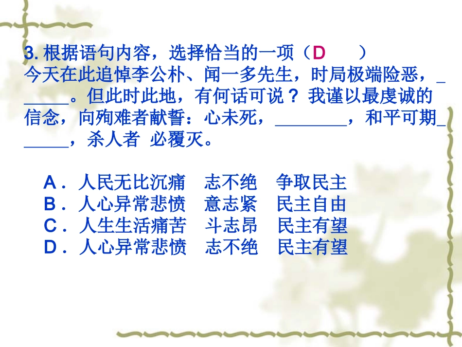 三单元复习（七下）_第3页