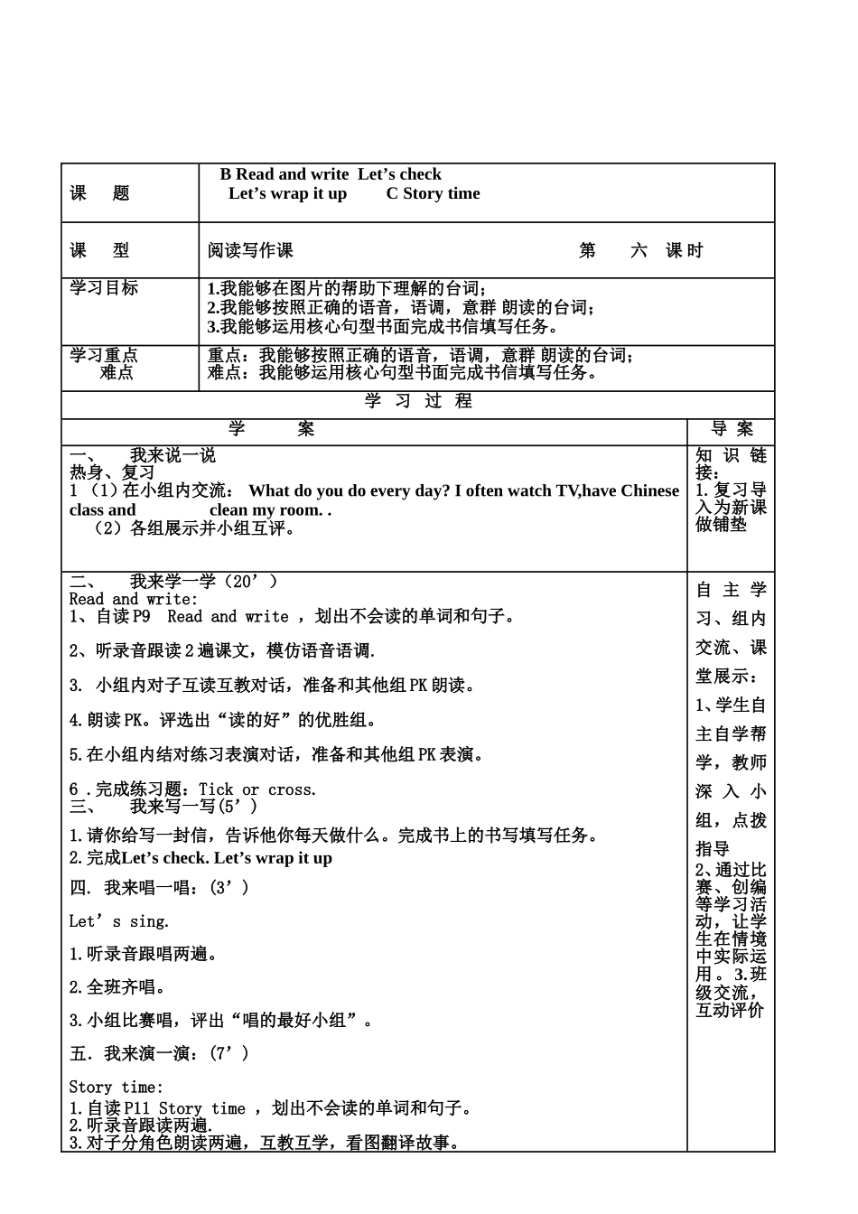 五上英语导学案1单元第六课时_第2页