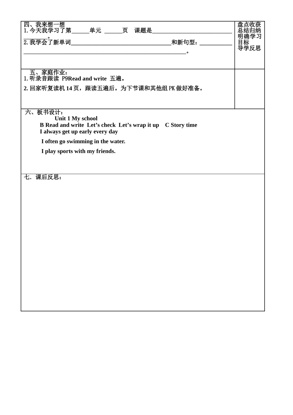 五上英语导学案1单元第六课时_第3页