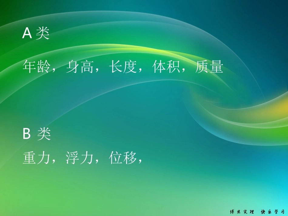 必修四第二章(平面向量)_第3页