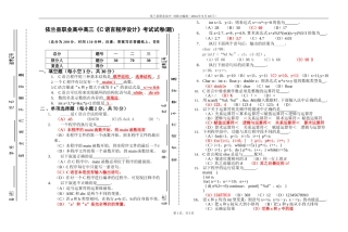 2014年高三第一次模拟试卷及参考答案