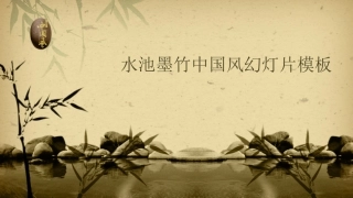 怀旧中国风模板