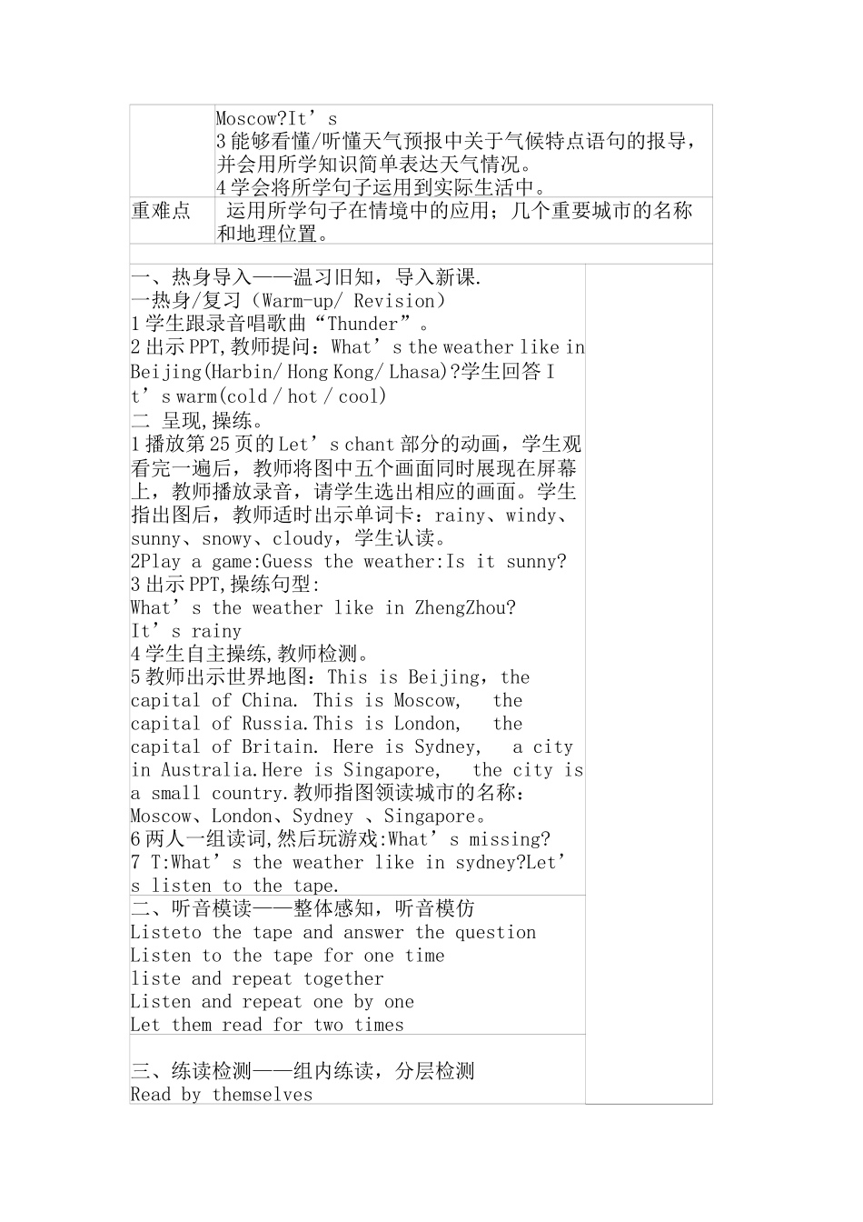 四下unit3教学设计_第3页