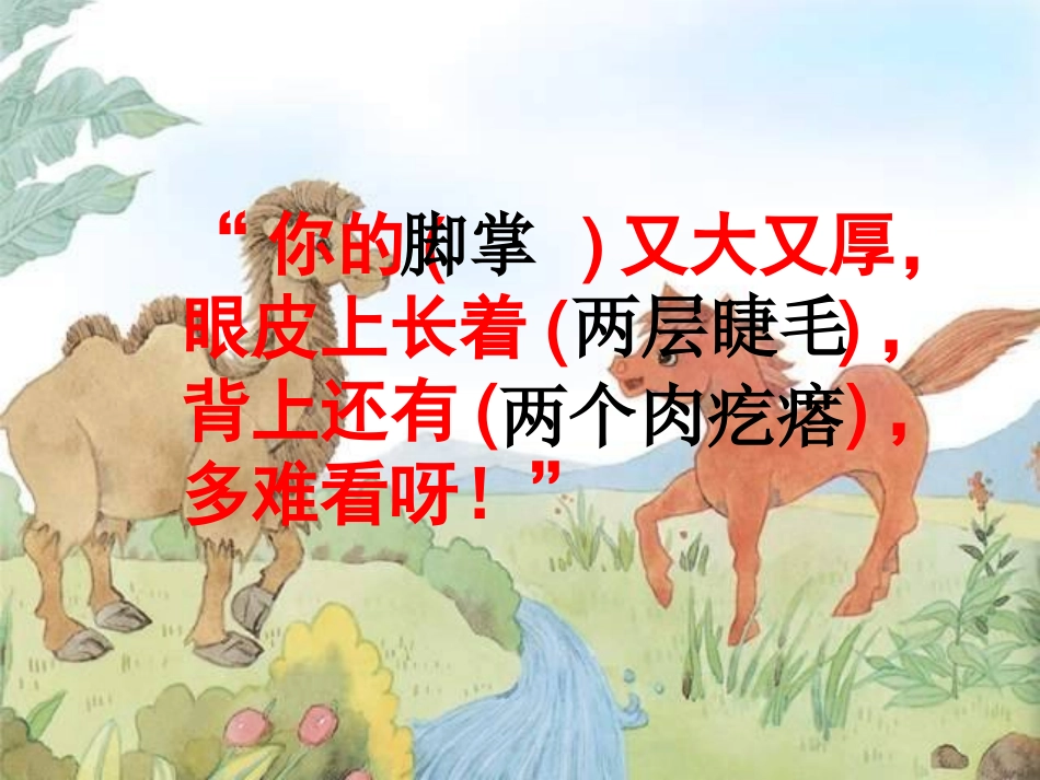 我应该感到自豪才对课件3_第2页
